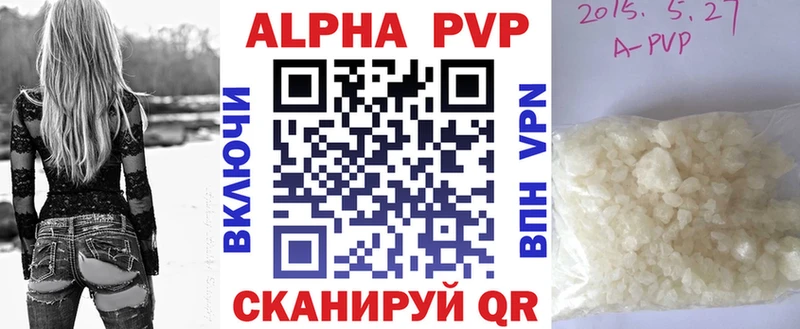 Купить Лесной Alpha-PVP Соль