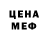 МЕТАДОН кристалл Bernard Pelou