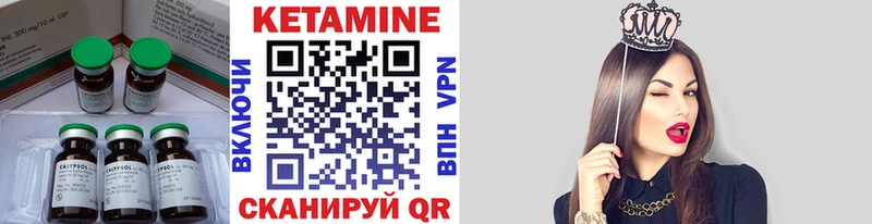 Купить где  Лесной  Кетамин VHQ 
