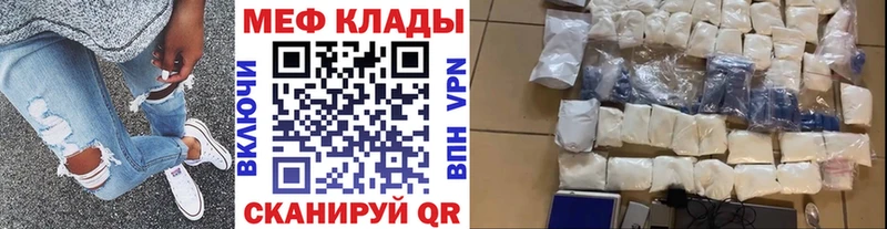 Купить где  Лесной  Меф VHQ 